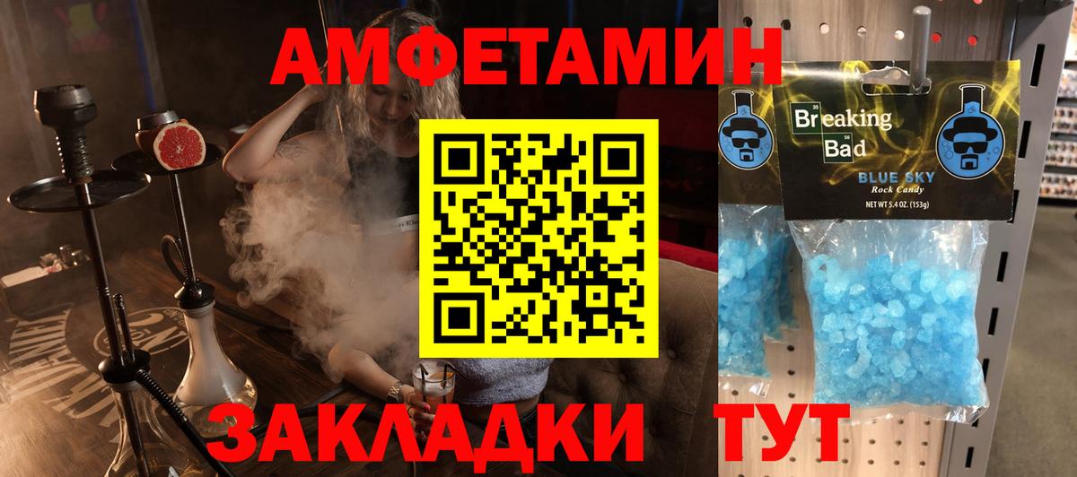 АМФ Premium  Амфетамин  Снежинск  АМФЕТАМИН  Вход с VPN 