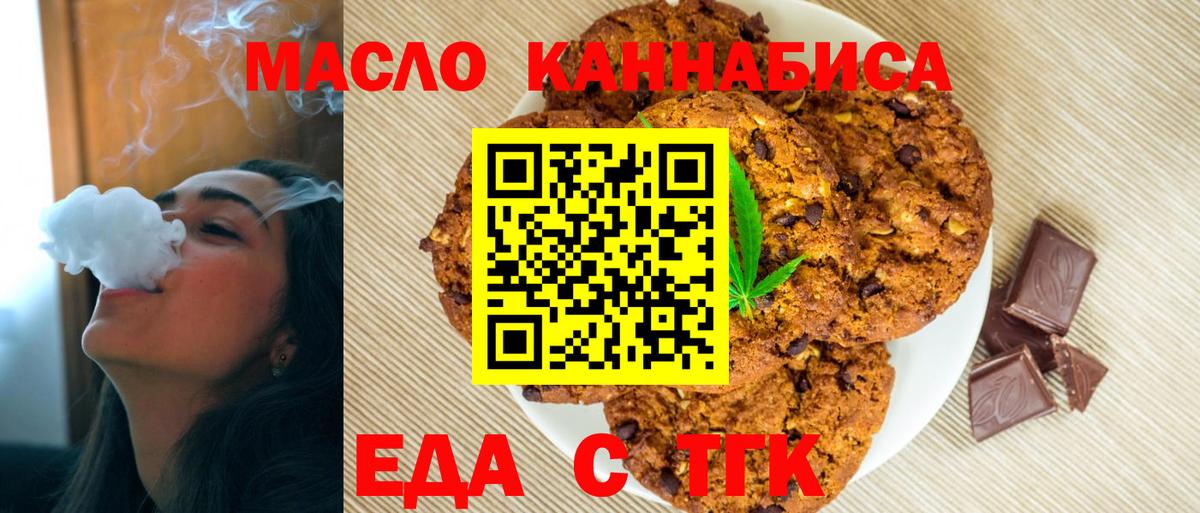 Снежинск  Cannafood конопля  Вход с VPN 