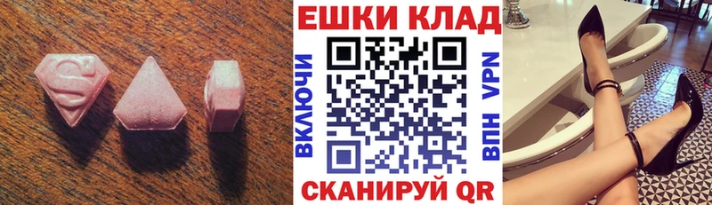 мега зеркало  закладка  Снежинск  Ecstasy Philipp Plein 