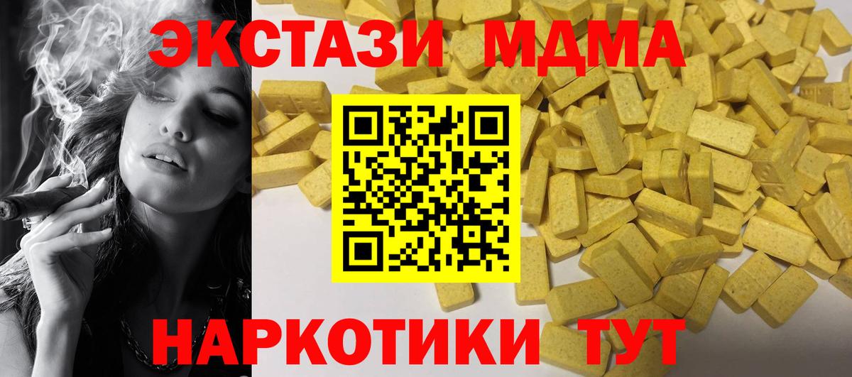 Ecstasy 250 мг Снежинск