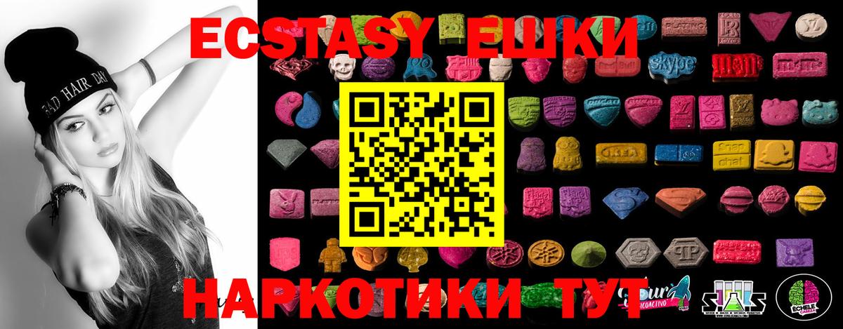 Ecstasy Cube  Экстази 280мг  Вход с VPN  Снежинск 