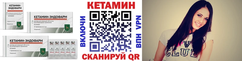 Кетамин VHQ Снежинск