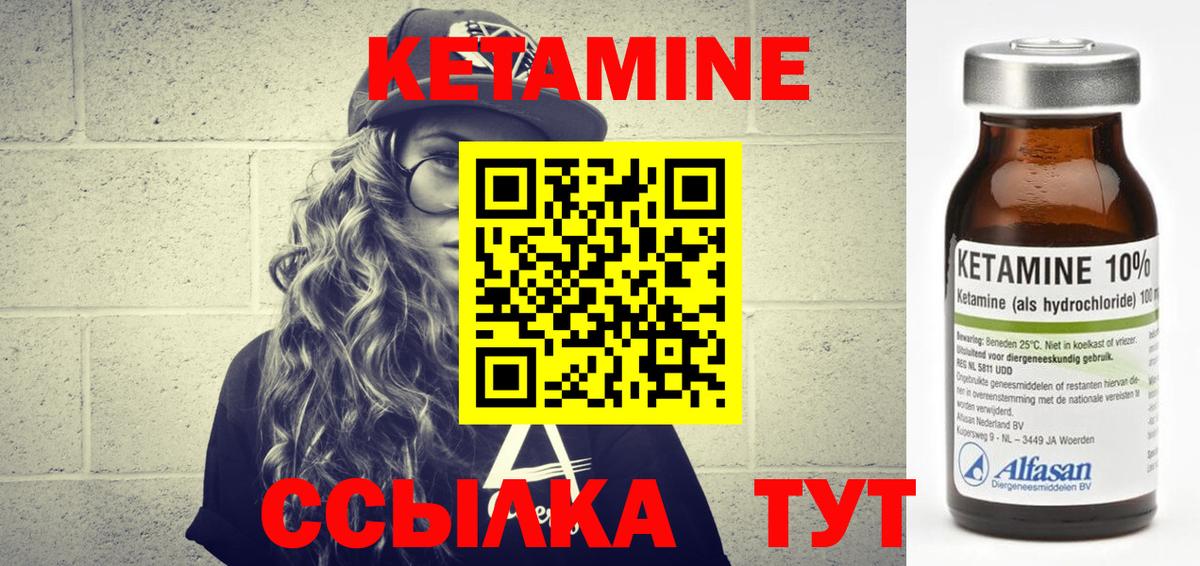 Кетамин VHQ  Вход с VPN  Снежинск  КЕТАМИН VHQ 