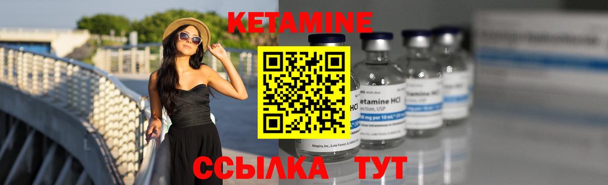 КЕТАМИН ketamine Снежинск