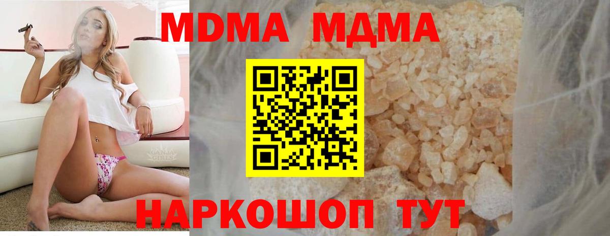 МДМА VHQ  Вход с VPN  Снежинск  MDMA crystal 