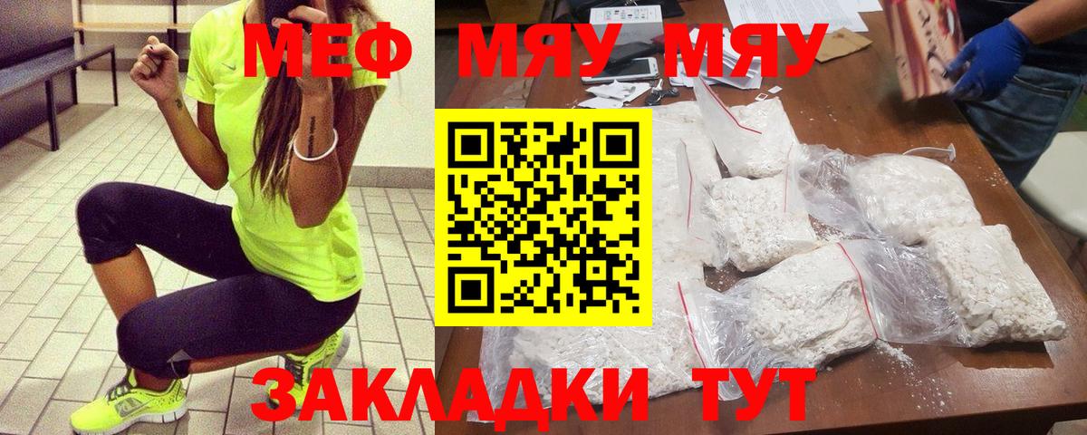 Мефедрон кристаллы Снежинск