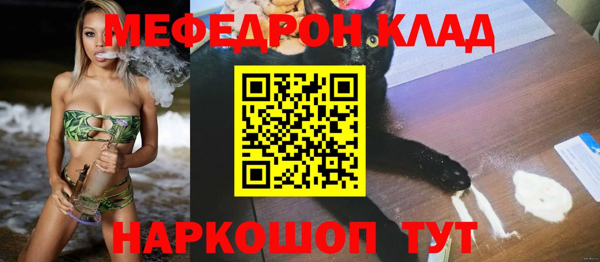 МЯУ-МЯУ  где купить   Мефедрон мяу мяу  Снежинск  МЯУ-МЯУ  Меф mephedrone  Вход с VPN 