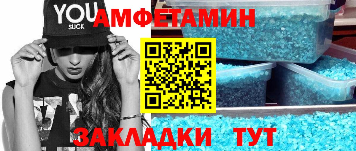 МЕТАМФЕТАМИН мет Снежинск