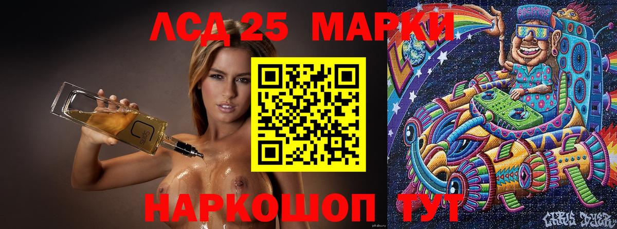 Наркотические марки 1,5мг Снежинск