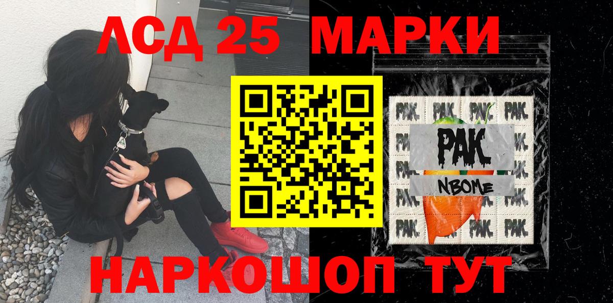 купить наркотики сайты  Наркотические марки 1,8мг  Вход с VPN  Наркотические марки 1,8мг  Снежинск  Марки NBOMe 