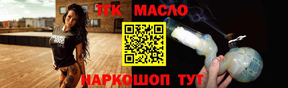 Снежинск  ТГК THC oil    рабочий сайт  Дистиллят ТГК концентрат  Вход с VPN 