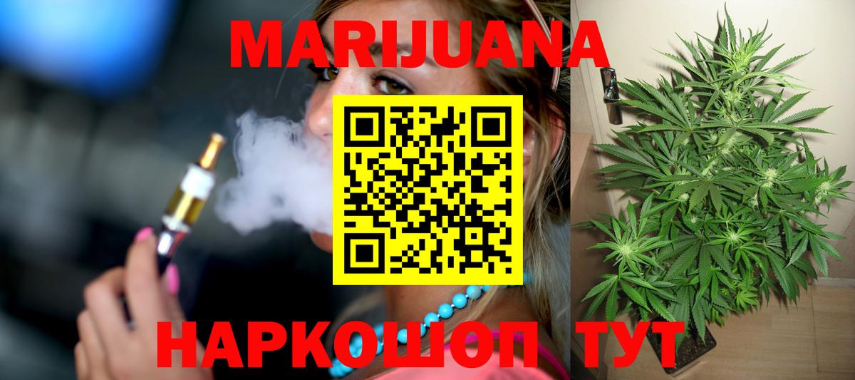 Снежинск  Конопля тримм  Вход с VPN  Бошки марихуана SATIVA & INDICA  Бошки марихуана гибрид 